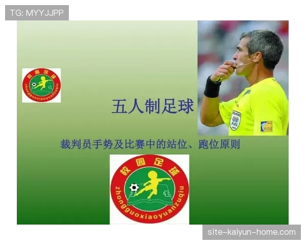 足球拖延时间判罚标准及裁判执行规则解析