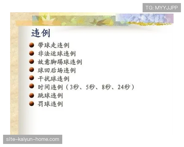 篮球比赛中,如何正确理解开球规则以避免违例? 篮球比赛中,如何正确理解开球规则以避免违例?