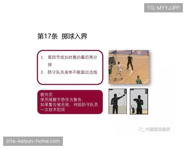 篮球比赛中换人规则的具体规定与执行流程全面解读